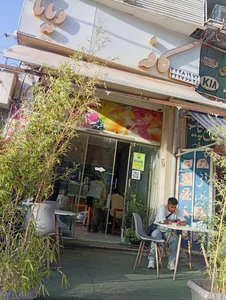 کافه بستنی ویانا 2