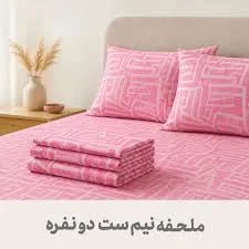 نمايندگي كالاي خواب تاچ