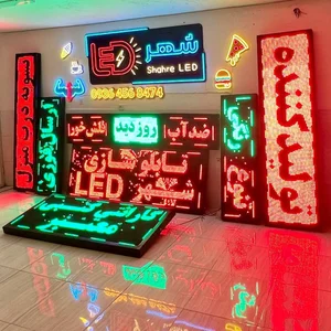 تابلوسازی شهر LED (شهر ال ای دی) 4