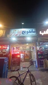 ساندویچ لاله زار