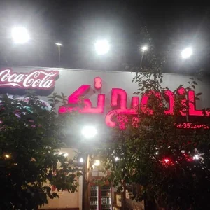 ساندویچ تک 2