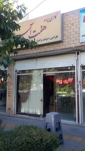 پرده‌سرای هفت آسمان