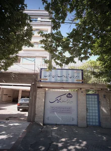 دبیرستان نخبگانی لبیک