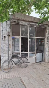 نانوایی