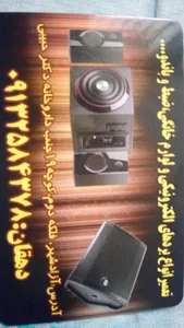 تعمیرات الکترنیک کیان یزد