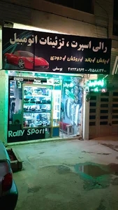 لوازم یدکی رالی اسپرت