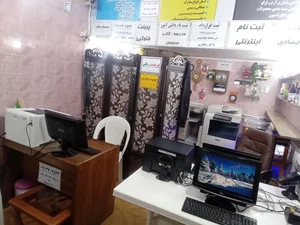 خدمات رایانه‌ای آقازاده