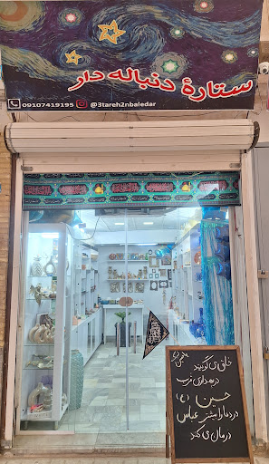 عطر عباسی