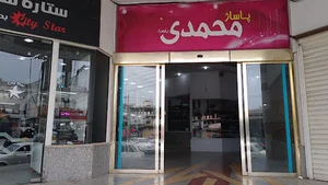 مجموعه گالری زیورآلات و بدلیجات هشت بهشت