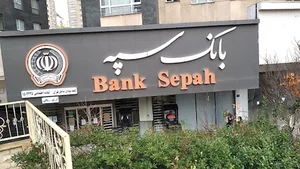 بانک سپه
