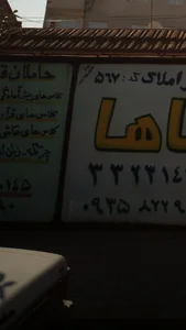 دفتر املاک طاها 2