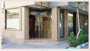 فرش ایرانیان