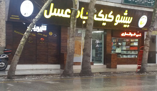 شیرینی بیشو کیک جام عسل