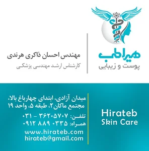 هیراطب