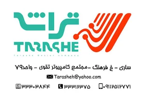 تراشه گستر ( برک )