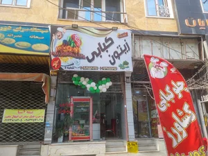 کباب زیتون