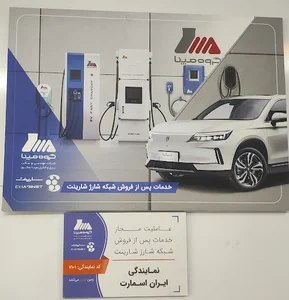 ایران اسمارت دوربین و درب برقی iransmart
