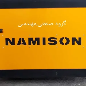 شرکت نامیسان