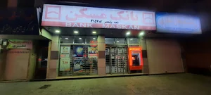 خودپرداز بانک مسکن
