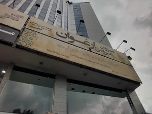 Arghavan Bridal Shop