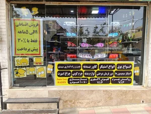 فروشگاه فوراور 3
