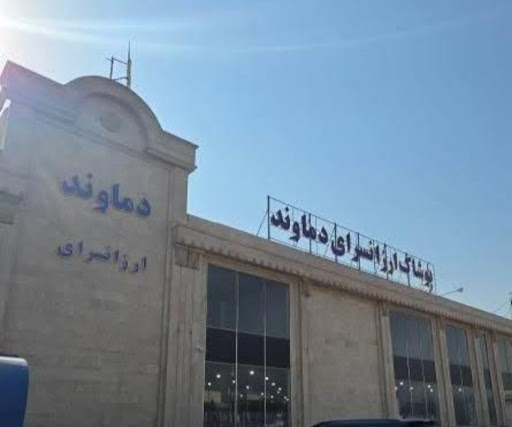 ارزانسرای دماوند