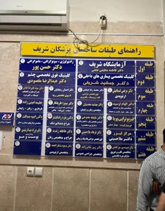 دکتر الهام اوسپید متخصص مغز و اعصاب 2