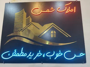 بنگاه شمس