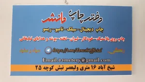 دفتر چاپ زرنگار