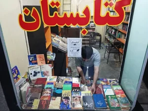 کتابستان
