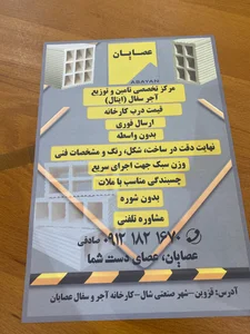 مصالح فروشی آنلاین صادقی 3