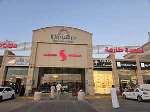 Tamimi Markets - Qurtuba