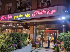 کی اف سی