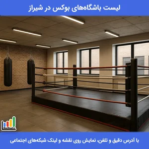 خانه بوکس