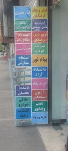کافی نت وموبایل سیبچه 4
