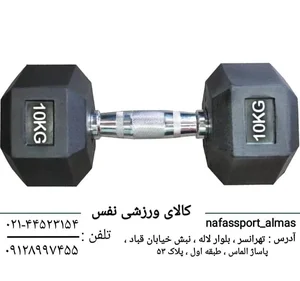 کالای ورزشی نفس 4