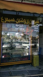 سوپر پروتئین سیمرغ