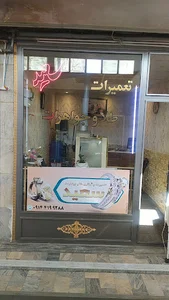 ,مغازه تعمیرات طلا و جواهرات سعید