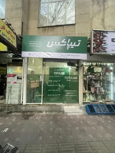 نمایندگی تیپاکس فلاح