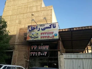 تاکسی راحل 2