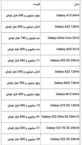 قیمت انواع گوشی سامسونگ در بازار امروز - خبرآنلاین