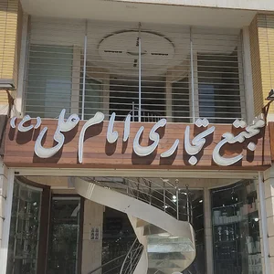 فروشگاه لوازم خانگی جناب کالا