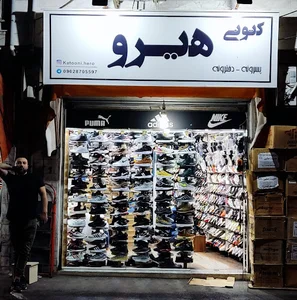 کتونی هیرو
