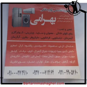 شرکت راه و ساختمان مخروطکار
