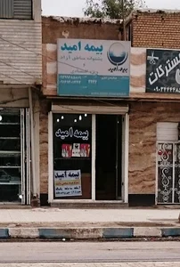 بیمه امید نمایندگی نصاری