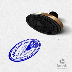 طرح مهرسازی لاستیک فروشی - طرح سرا - طرح لایه باز کارت ویزیت ، تراکت ، بنر  ، وکتور