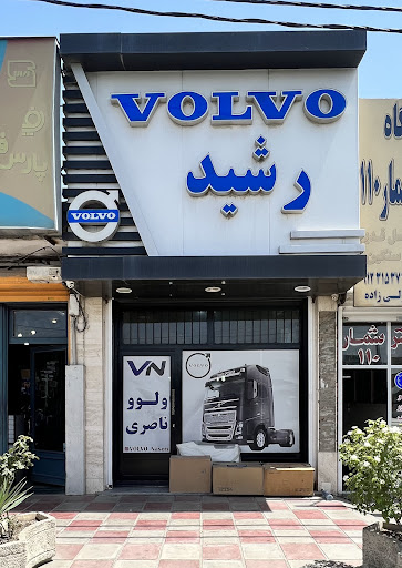 فروشگاه مرکزی کاویان الوند فاو جک