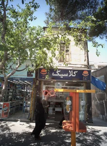 عینک فروشی کلاسیک 2