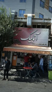 فست فود آنابیک 2