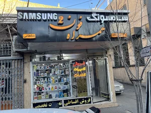 موبایل همراه فون(سلطانی)